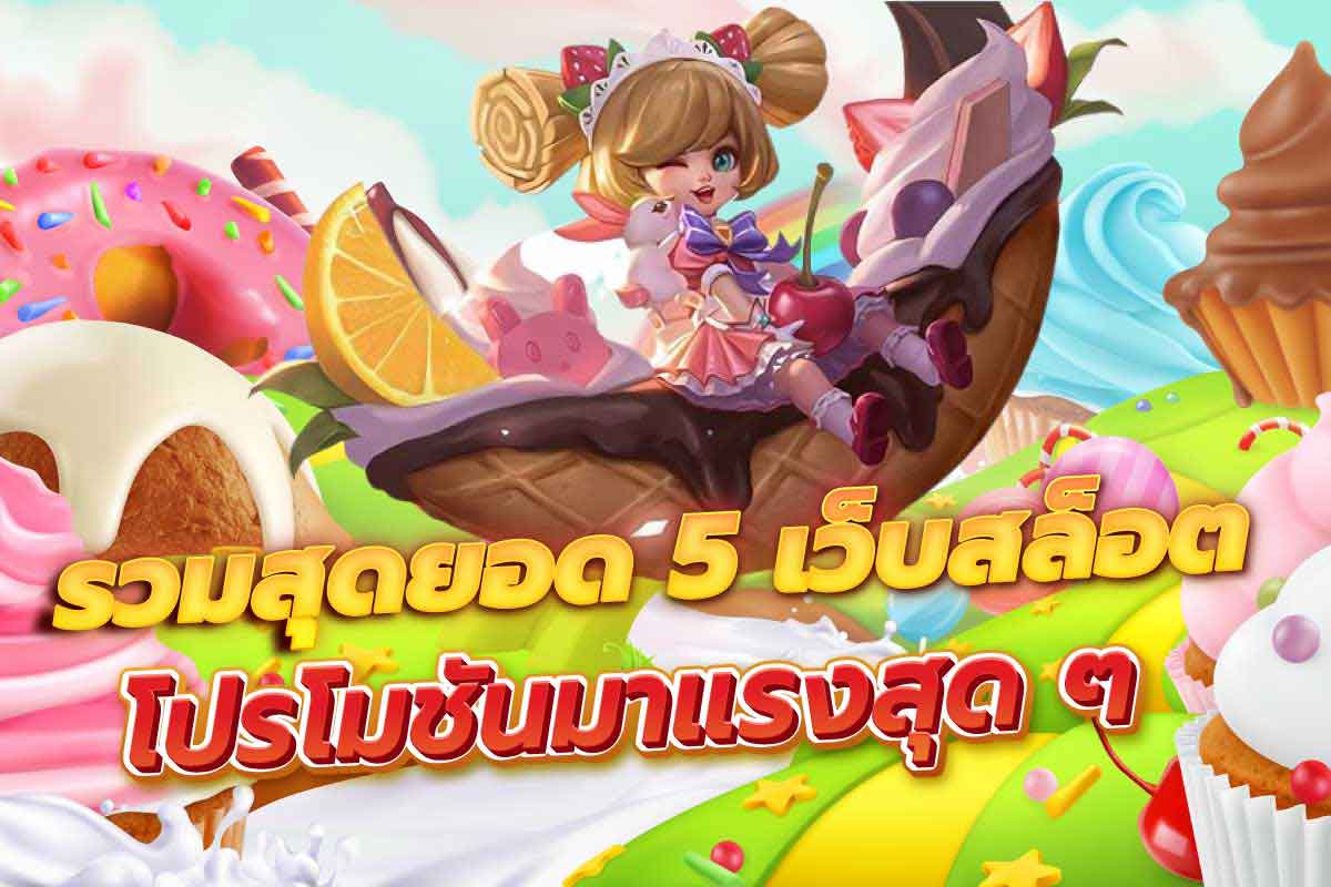 สล็อต